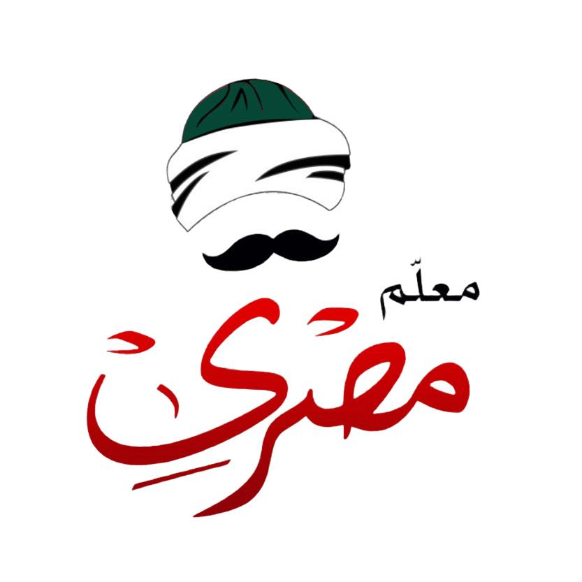 شعار مطعم معلم مصري